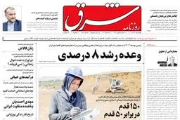 چهارشنبه 15 آذر 1402 شماره 4716