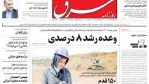 چهارشنبه 15 آذر 1402 شماره 4716