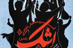 بلوچستان زنده است

