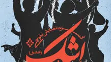 بلوچستان زنده است


