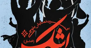 بلوچستان زنده است


