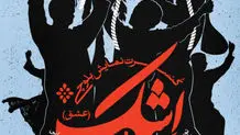 تئاتر پرفورماتیو؛ روایت جهان