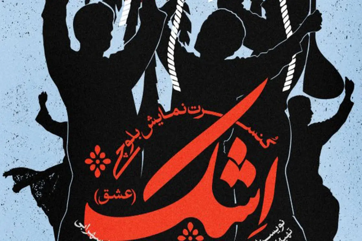 بلوچستان زنده است

