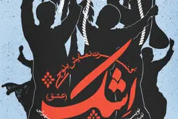 بلوچستان زنده است

