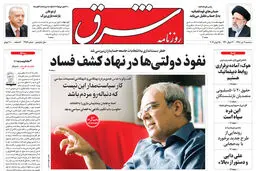 سه شنبه 4 تیر 1398 شماره 3459