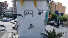 بار دیگر برای ایران