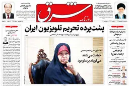 سه شنبه 25 شهریور 1399 شماره 3817