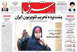 سه شنبه 25 شهریور 1399 شماره 3817