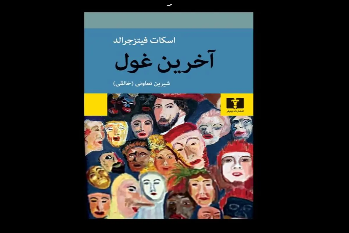 در قلب هالیوود
