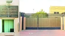 مصدر مسؤول : اطلاق سراح سجینین إیرانیینن فی السعودیة