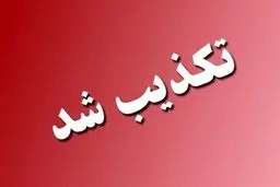 خبر مربوط به حمله به شیراز صحت ندارد

