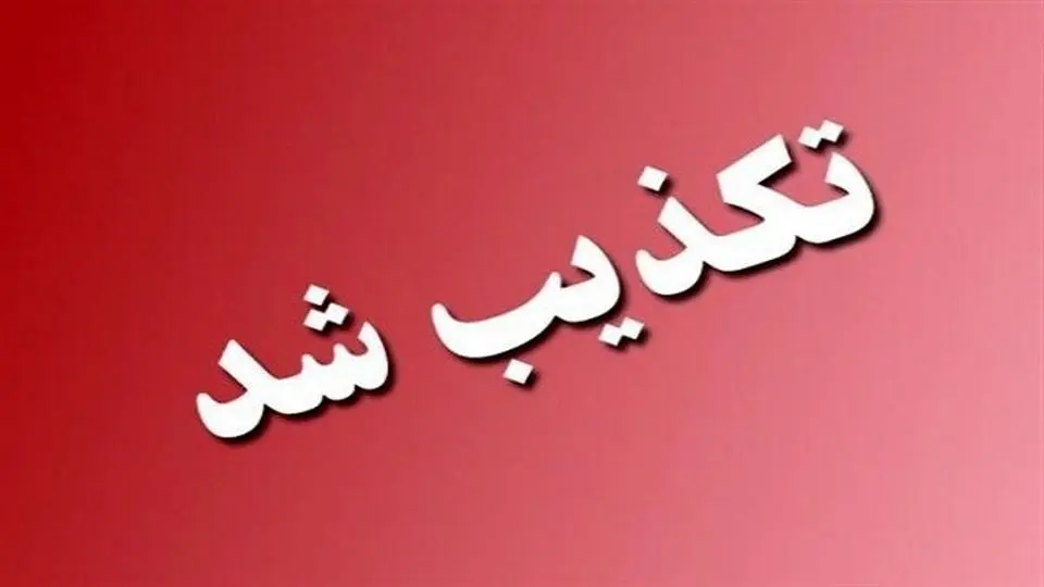 خبر مربوط به حمله به شیراز صحت ندارد