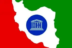 رای ایران از هیات داوری کمیته میراث جهانی یونسکو حذف شد