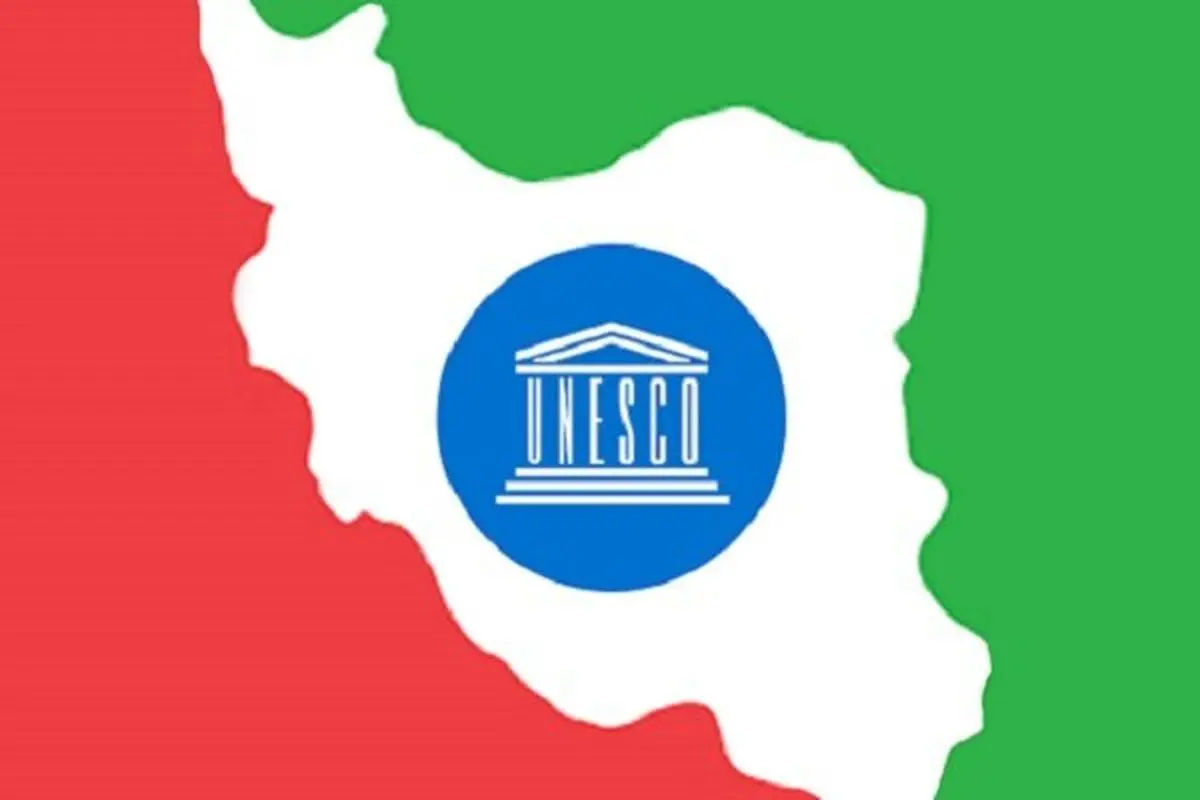 رای ایران از هیات داوری کمیته میراث جهانی یونسکو حذف شد