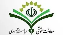 این لایحه مخالف آزادی بیان نیست