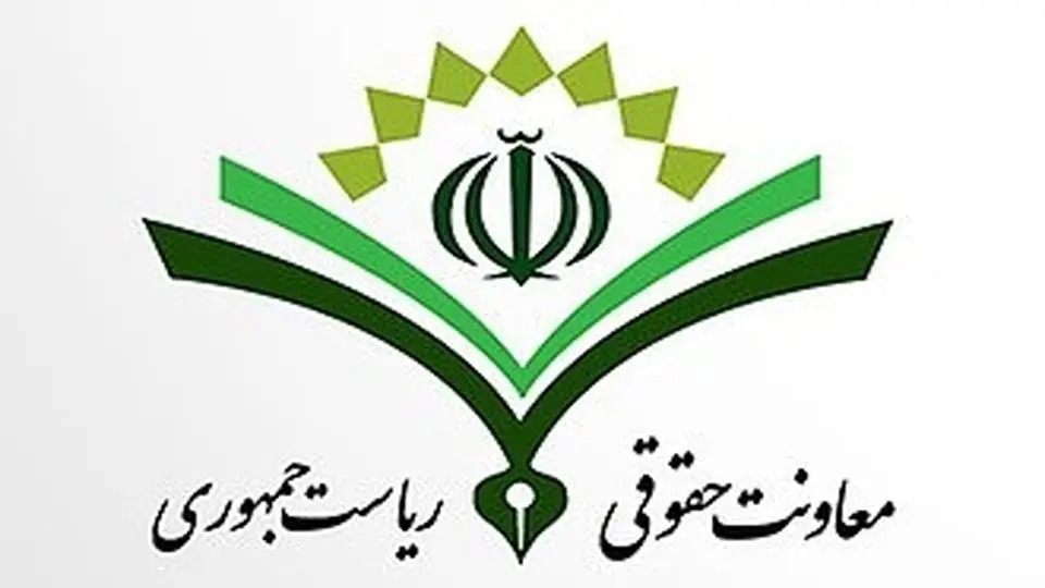 توضیحات معاونت حقوقی ریاست جمهوری درباره ابهامات شکل گرفته پیرامون «لایحه مقابله با محتوای خلاف واقع در فضای مجازی»
