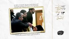 اعتراض‌ها به قوه قضائیه و احکام متناقض جزایری