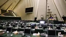 آغاز جلسه علنی مجلس/ لایحه تشکیل وزارت بازرگانی در دستور