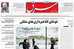 دوشنبه 18 مهر 1401 | شماره 4390