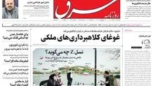 دوشنبه 18 مهر 1401 | شماره 4390