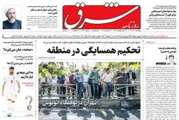 دوشنبه 7 آذر 1401 | شماره 4432