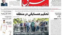 دوشنبه 7 آذر 1401 | شماره 4432