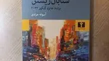 روایتی اتوبیوگرافیک  از عشق و غم فقدان

