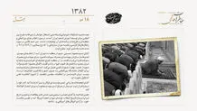 کشته شدن امام جماعت شرق تهران توسط اشرار