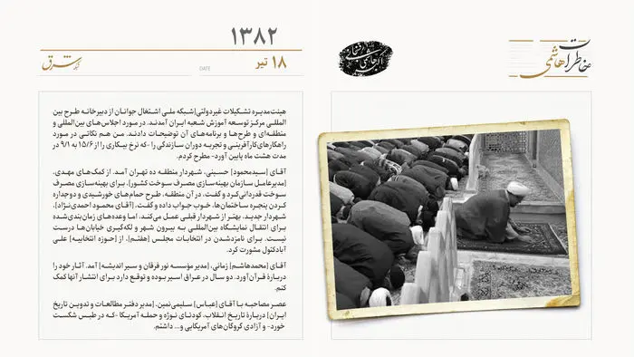 کشته شدن امام جماعت شرق تهران توسط اشرار