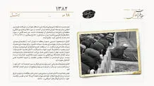 کشته شدن امام جماعت شرق تهران توسط اشرار