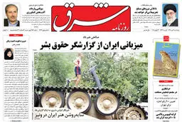 پنجشنبه 2 تیر 1390 شماره 1277