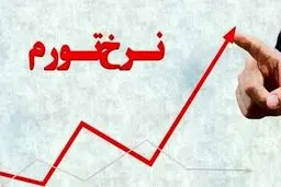 متوسط قیمت کالاهای خوراکی اعلام شد/ برنج خارجی و شیرخشک گران‌ترین مواد خوراکی

