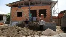 موافقت با وام ۲۰۰ میلیونی مسکن روستایی و پرداخت از 5 شهریور