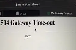 سامانه‌های شهرداری تهران هنوز در دسترس نیست