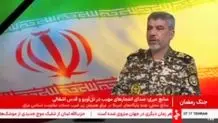 سخنگوی ارتش: هدف ایران بازدارندگی دشمن در پساجنگ است + ویدئو
