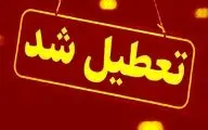 مدارس شهر اراک و برخی روستاهای اطراف در روز یکشنبه غیرحضوری شد