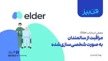 مراقبت از سالمندان به صورت شخصی‌سازی‌شده 

