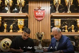 شماره عجیب محمدامید کاظمیان در پرسپولیس