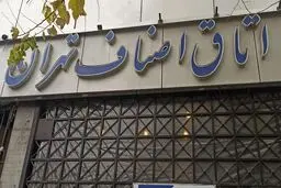 خبر جدید درباره نحوه فعالیت اتاق اصناف تهران بعد از تعطیلات نوروزی