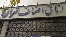 خبر جدید درباره نحوه فعالیت اتاق اصناف تهران بعد از تعطیلات نوروزی