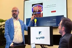 نخستین آژانس تخصصی اسپانسرینگ در ایران با نام «همرس» آغاز به کار کرد