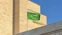 Saudi consulate in Mashhad launches operation