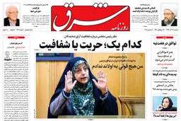سه شنبه 13 آذر 1397 شماره 3307