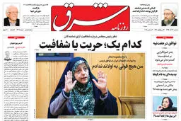 سه شنبه 13 آذر 1397 شماره 3307