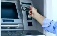 اتصال خودپردازهای بانک‌ها به سامانه صیاد