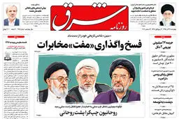 چهارشنبه 24 آذر 1395 شماره 2751