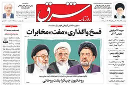 چهارشنبه 24 آذر 1395 شماره 2751