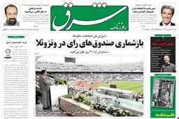 شنبه 31 فروردین 1392 شماره 1711