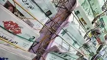 معافیت مالیاتی رسانه‌ها ۵ میلیارد تومان افزایش یافت