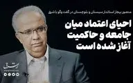 استاندار سیستان و بلوچستان: احیای اعتماد میان جامعه و حاکمیت، آغاز شده است